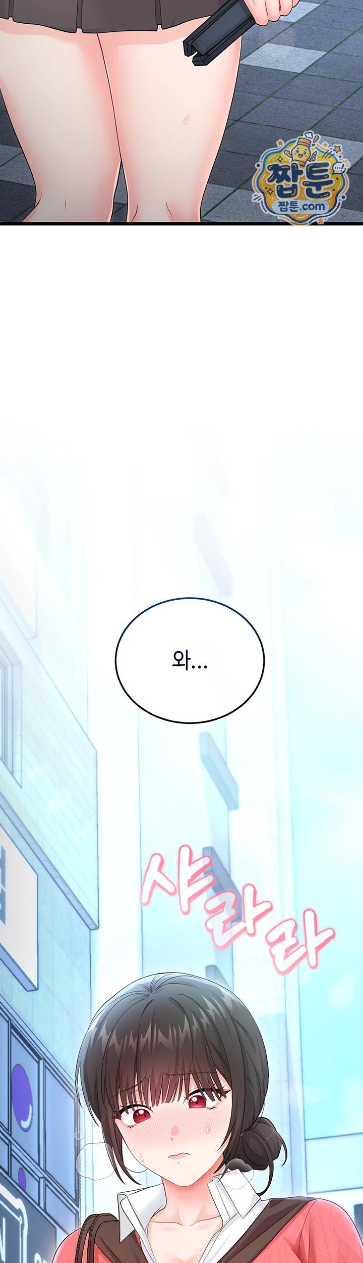 Having Sex with SexmuWiki Raw Chapter 14 - Page 70