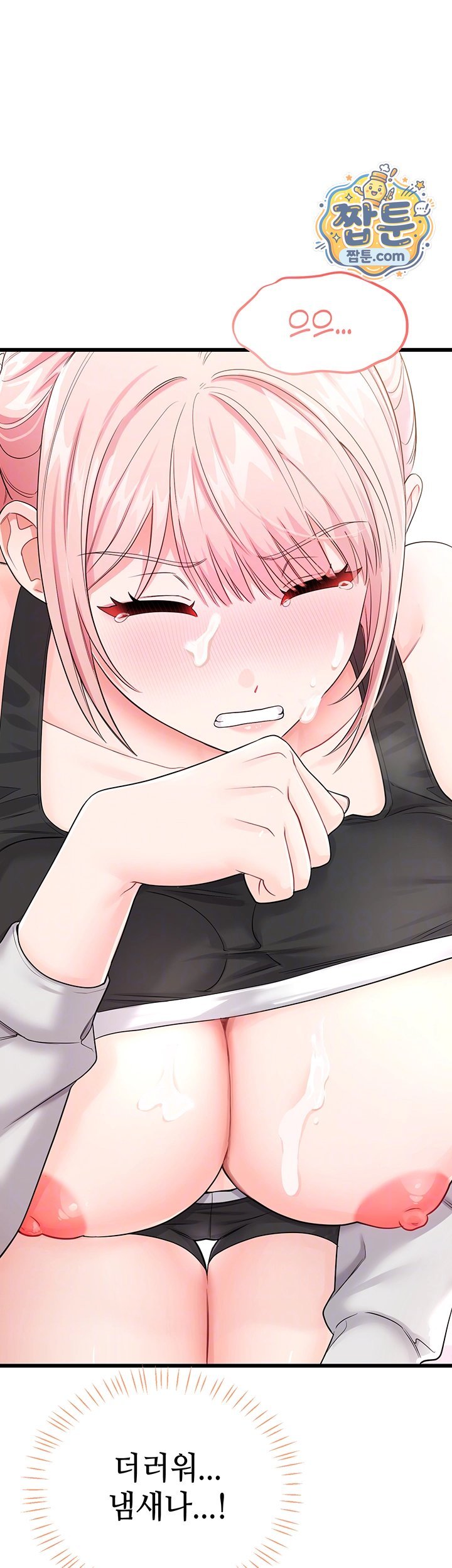 Having Sex with SexmuWiki Raw Chapter 14 - Page 9