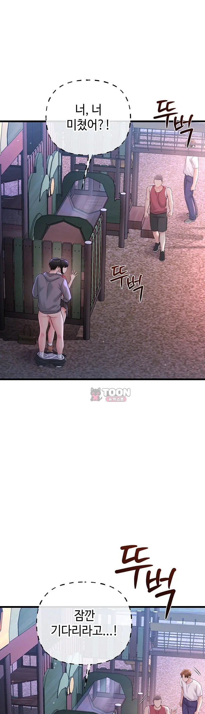 Having Sex with SexmuWiki Raw Chapter 17 - Page 10