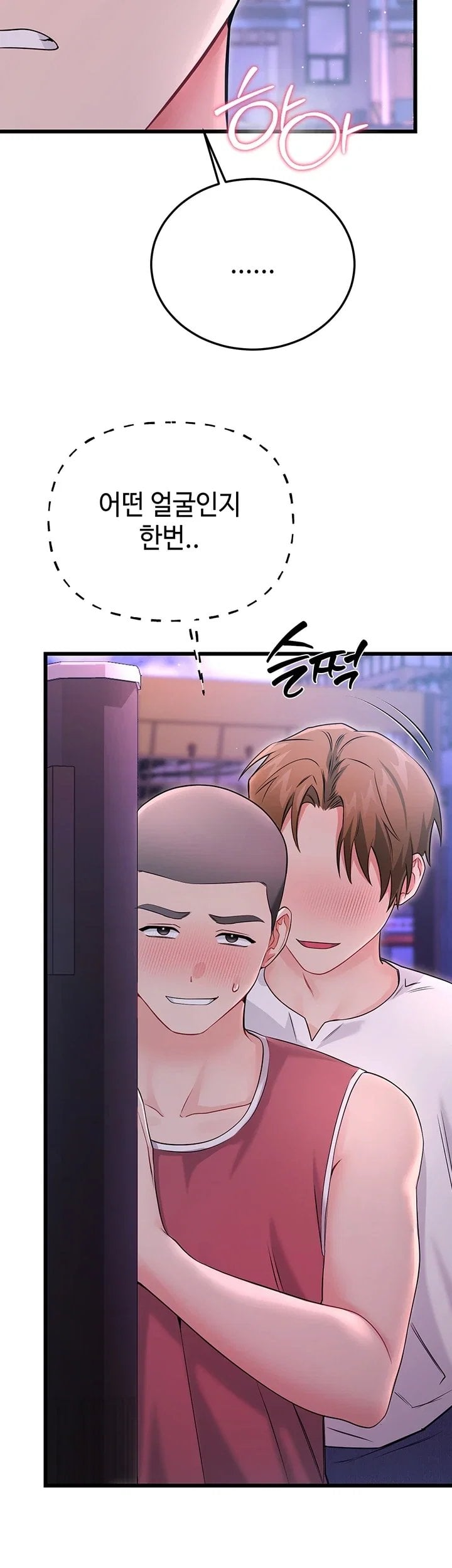 Having Sex with SexmuWiki Raw Chapter 17 - Page 19