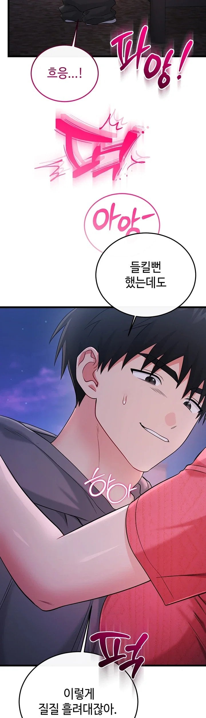 Having Sex with SexmuWiki Raw Chapter 17 - Page 30