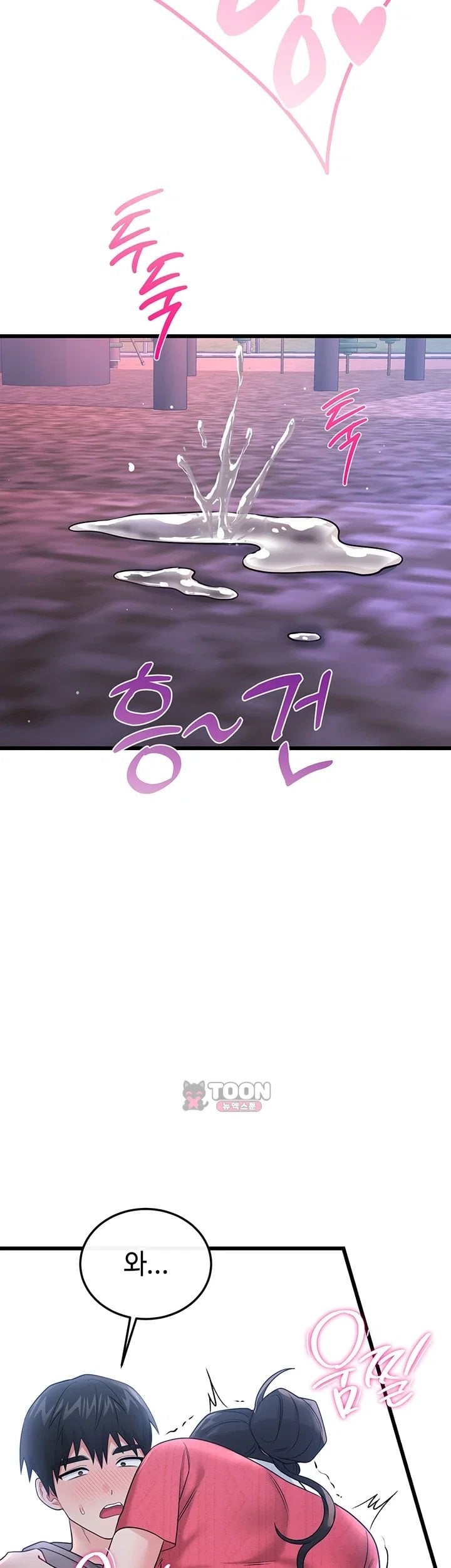 Having Sex with SexmuWiki Raw Chapter 17 - Page 39