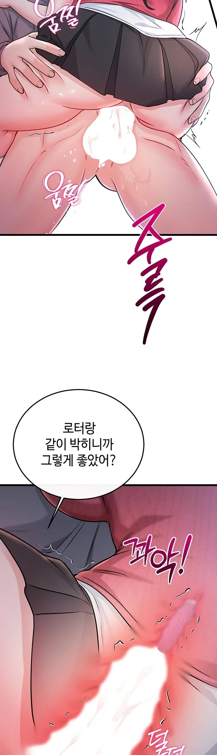 Having Sex with SexmuWiki Raw Chapter 17 - Page 40
