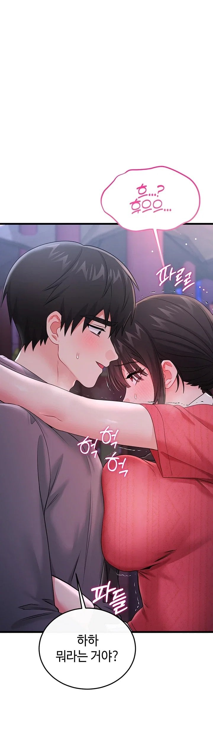 Having Sex with SexmuWiki Raw Chapter 17 - Page 42