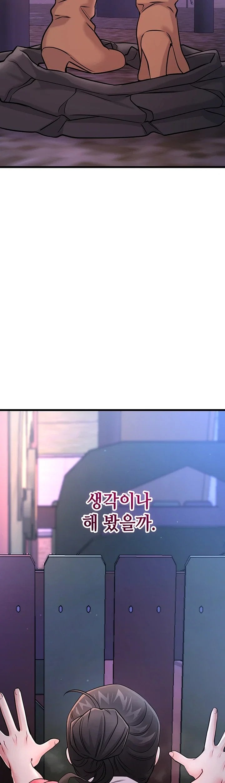 Having Sex with SexmuWiki Raw Chapter 17 - Page 44
