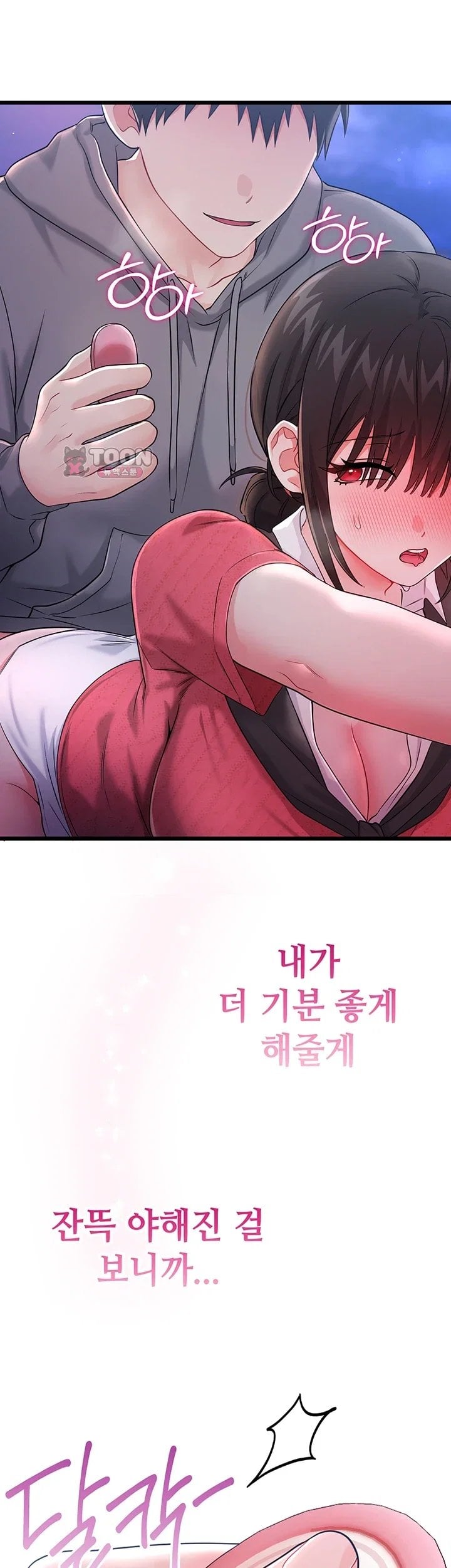Having Sex with SexmuWiki Raw Chapter 17 - Page 50