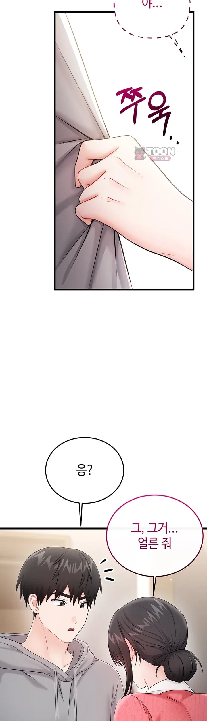 Having Sex with SexmuWiki Raw Chapter 18 - Page 22