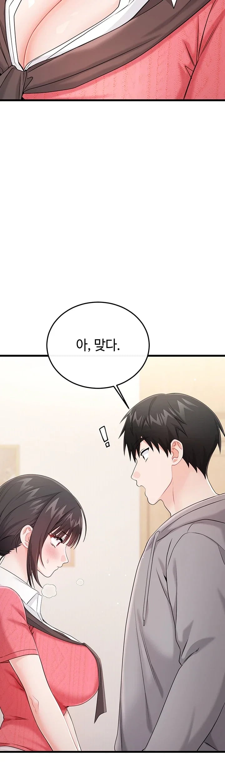 Having Sex with SexmuWiki Raw Chapter 18 - Page 24
