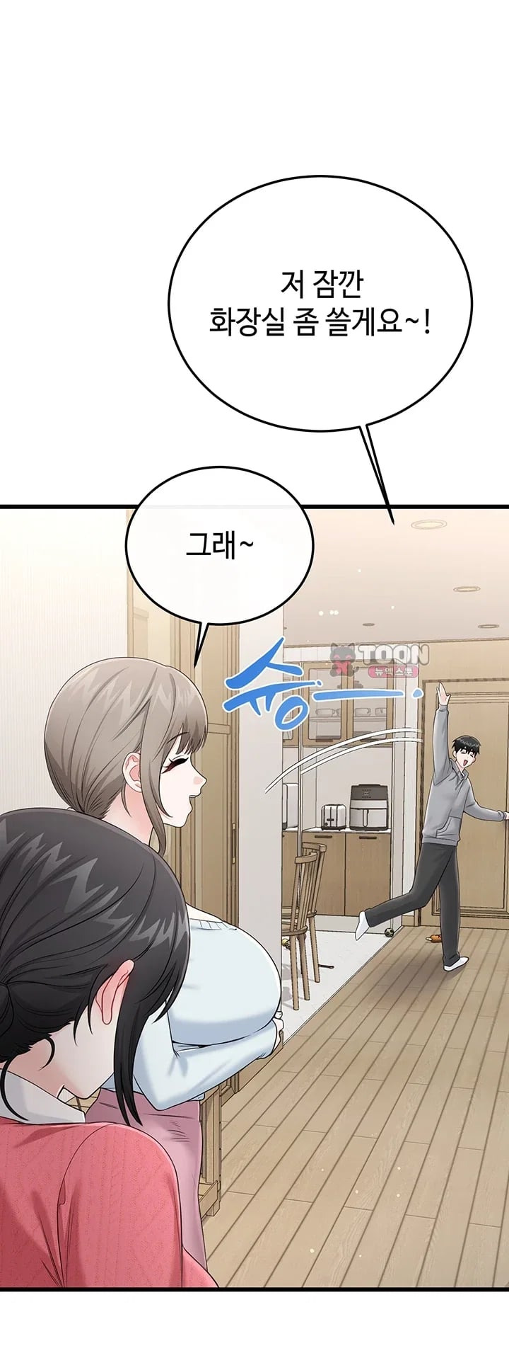 Having Sex with SexmuWiki Raw Chapter 18 - Page 25