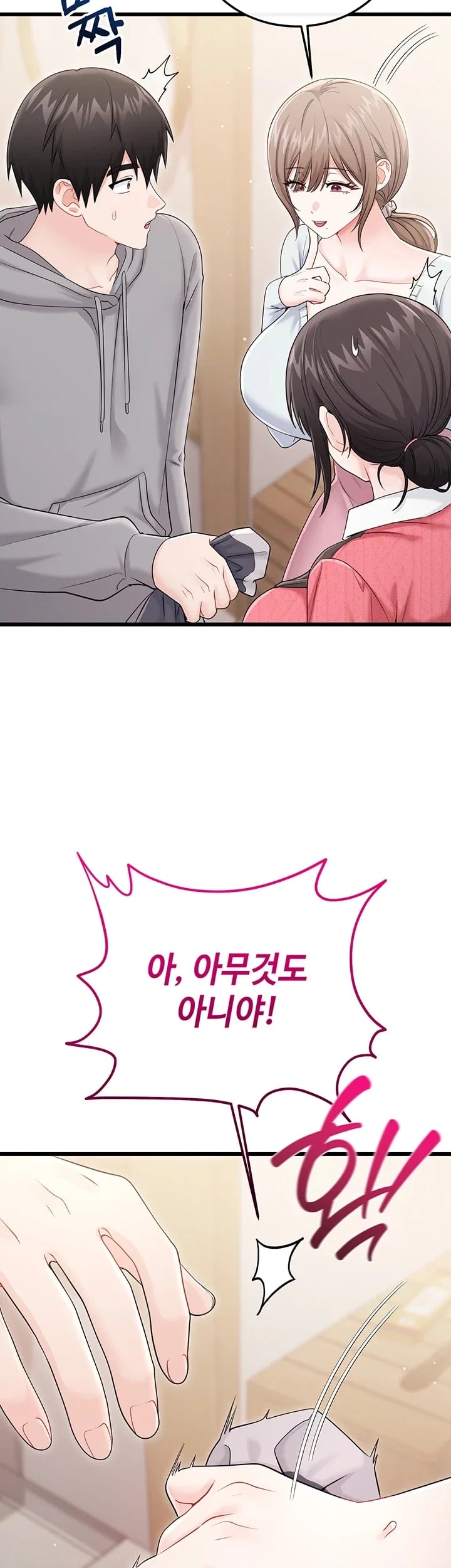Having Sex with SexmuWiki Raw Chapter 18 - Page 27