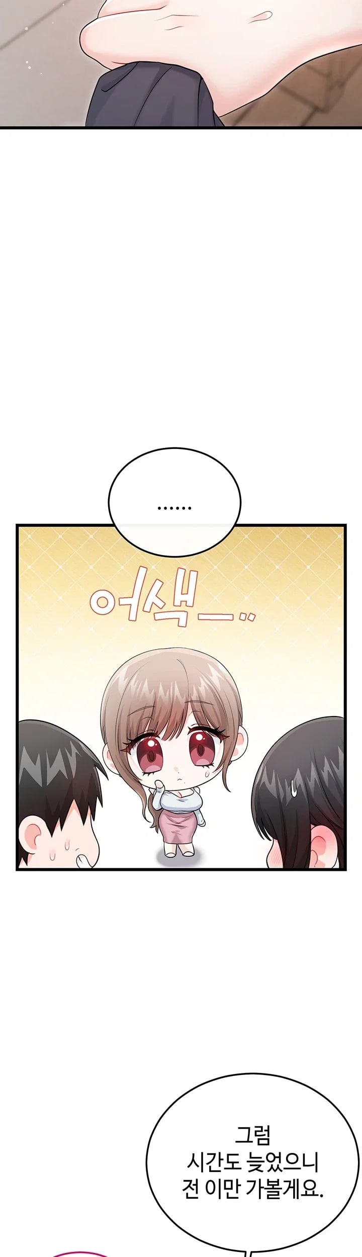 Having Sex with SexmuWiki Raw Chapter 18 - Page 28