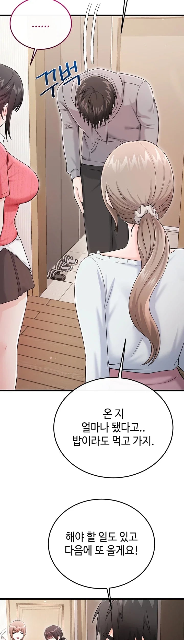 Having Sex with SexmuWiki Raw Chapter 18 - Page 29
