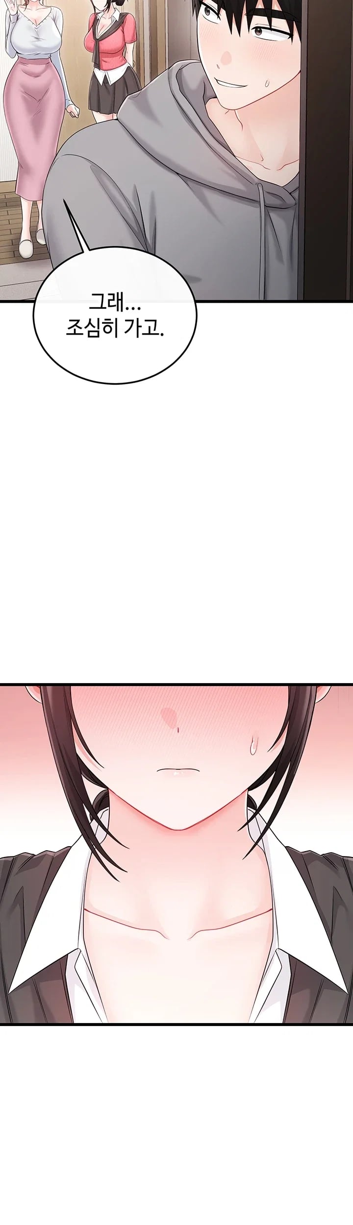 Having Sex with SexmuWiki Raw Chapter 18 - Page 30