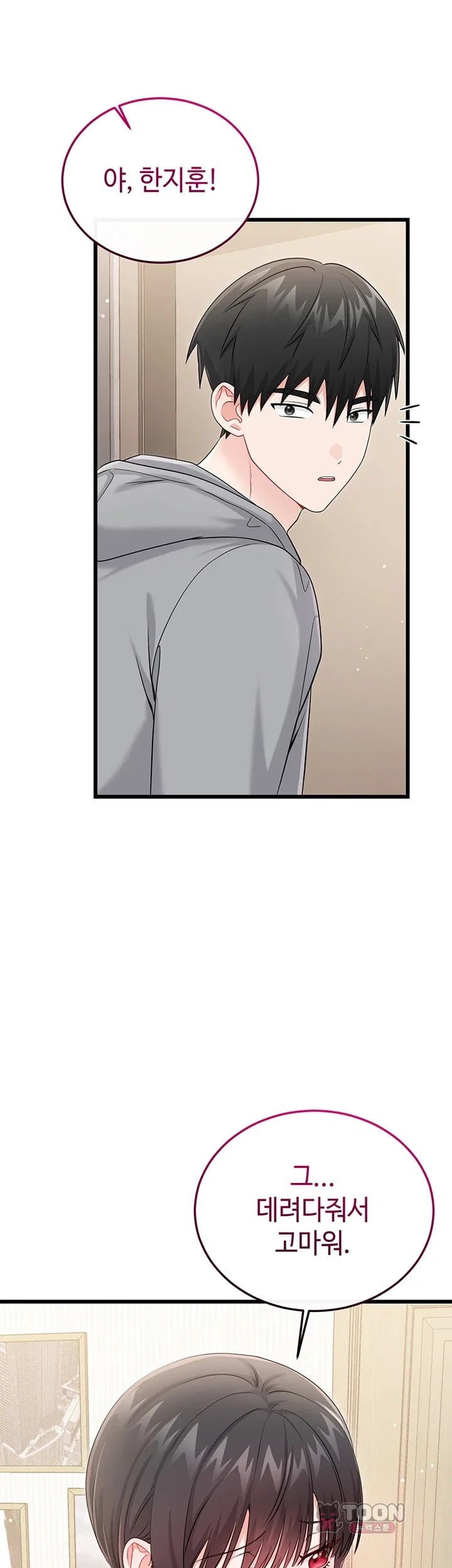 Having Sex with SexmuWiki Raw Chapter 18 - Page 31