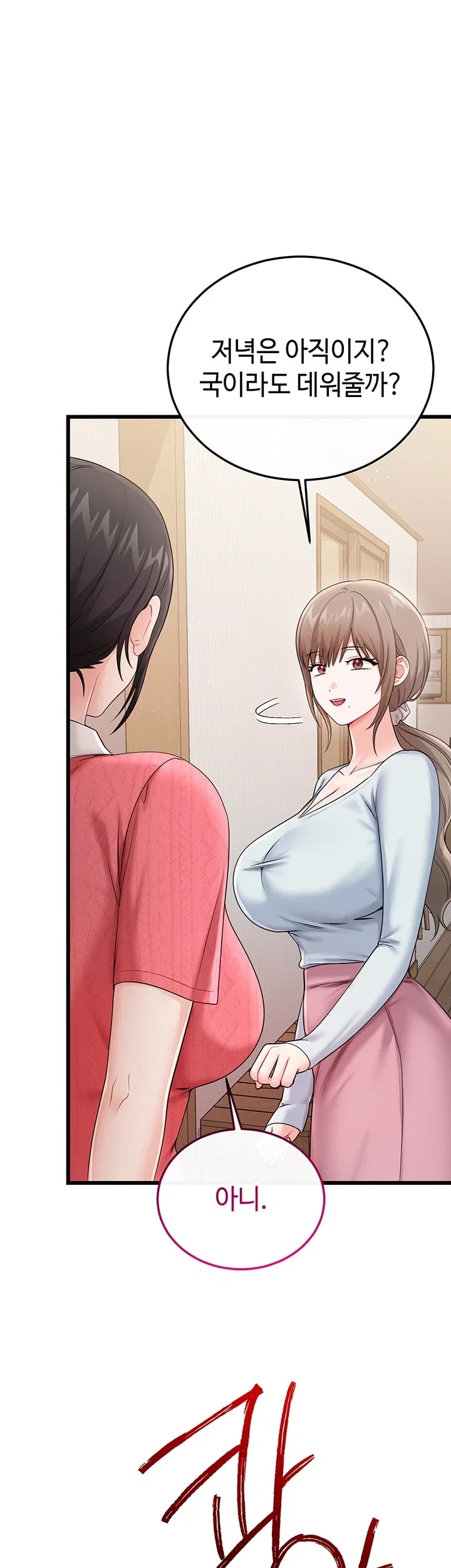 Having Sex with SexmuWiki Raw Chapter 18 - Page 36