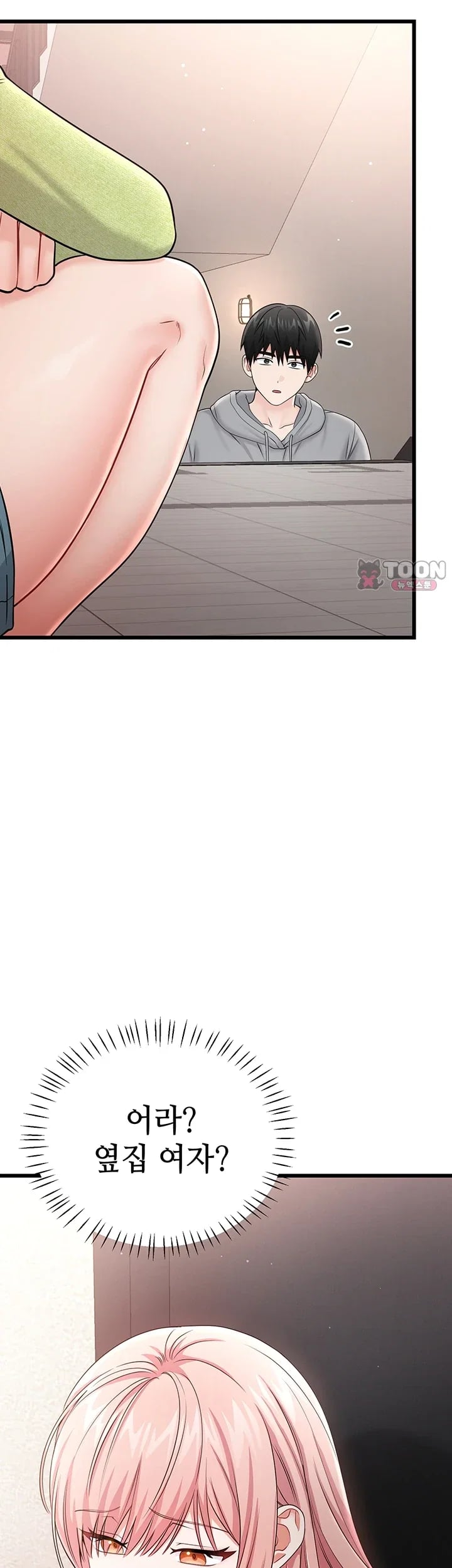 Having Sex with SexmuWiki Raw Chapter 18 - Page 44