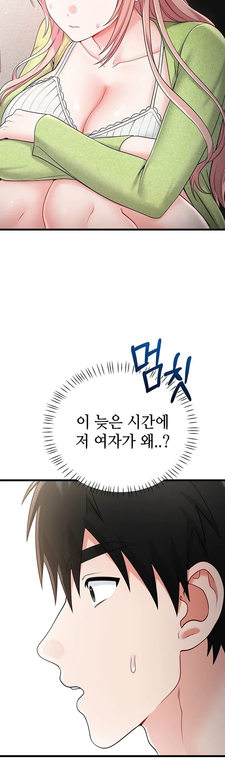 Having Sex with SexmuWiki Raw Chapter 18 - Page 45