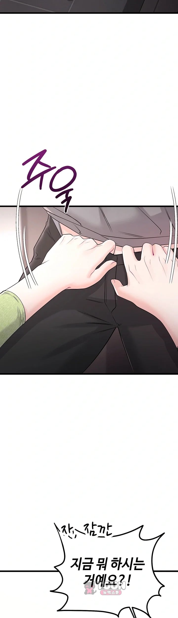 Having Sex with SexmuWiki Raw Chapter 19 - Page 12