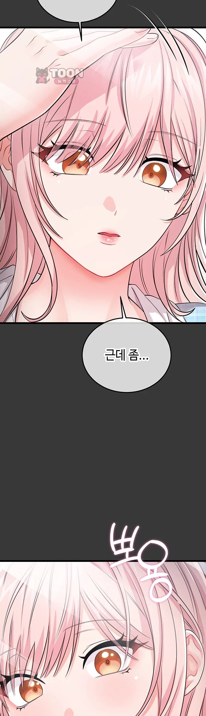 Having Sex with SexmuWiki Raw Chapter 19 - Page 19