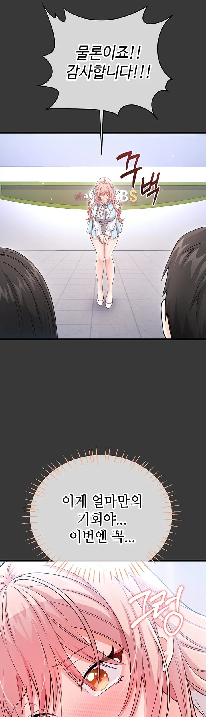 Having Sex with SexmuWiki Raw Chapter 19 - Page 23