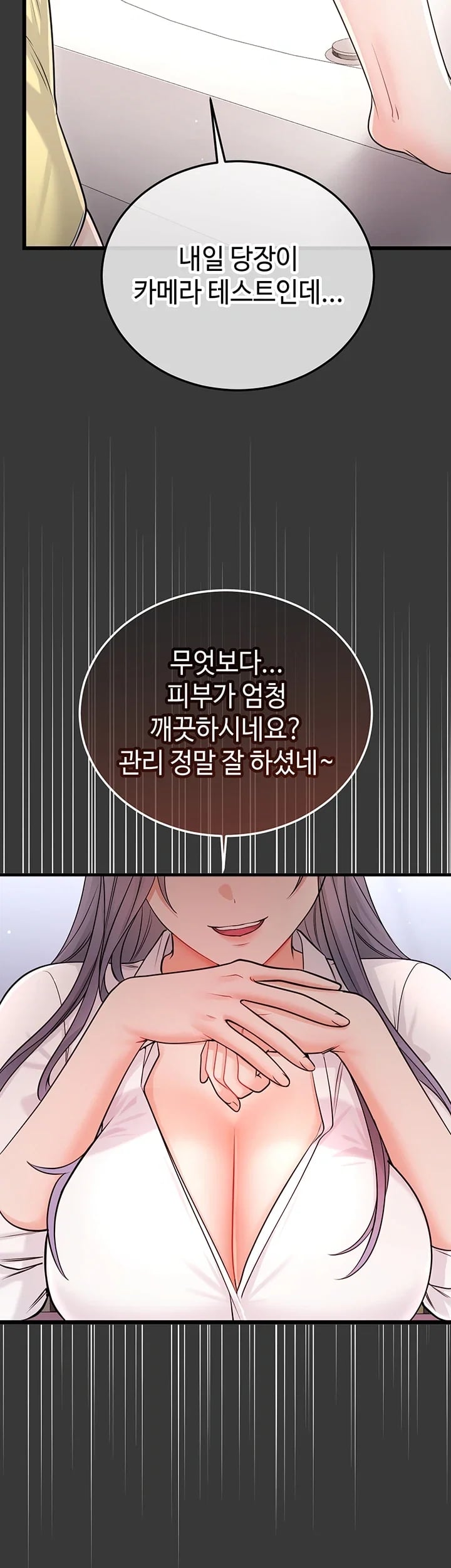 Having Sex with SexmuWiki Raw Chapter 19 - Page 26