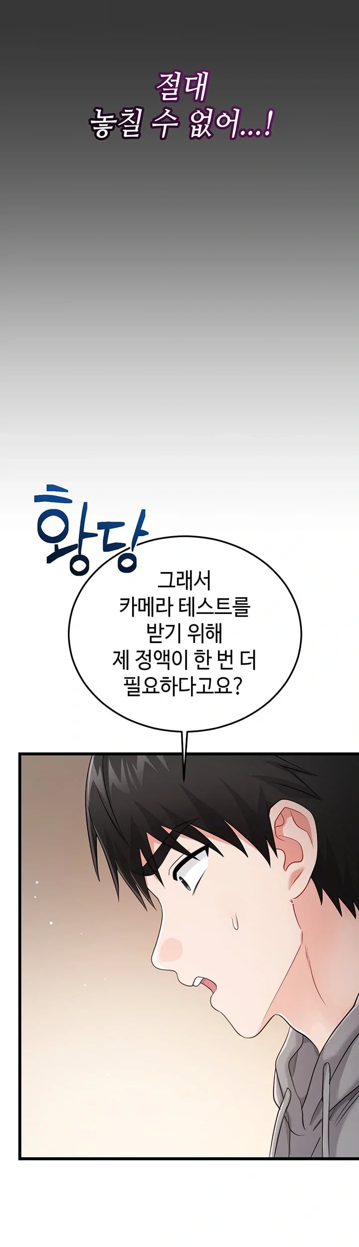 Having Sex with SexmuWiki Raw Chapter 19 - Page 30