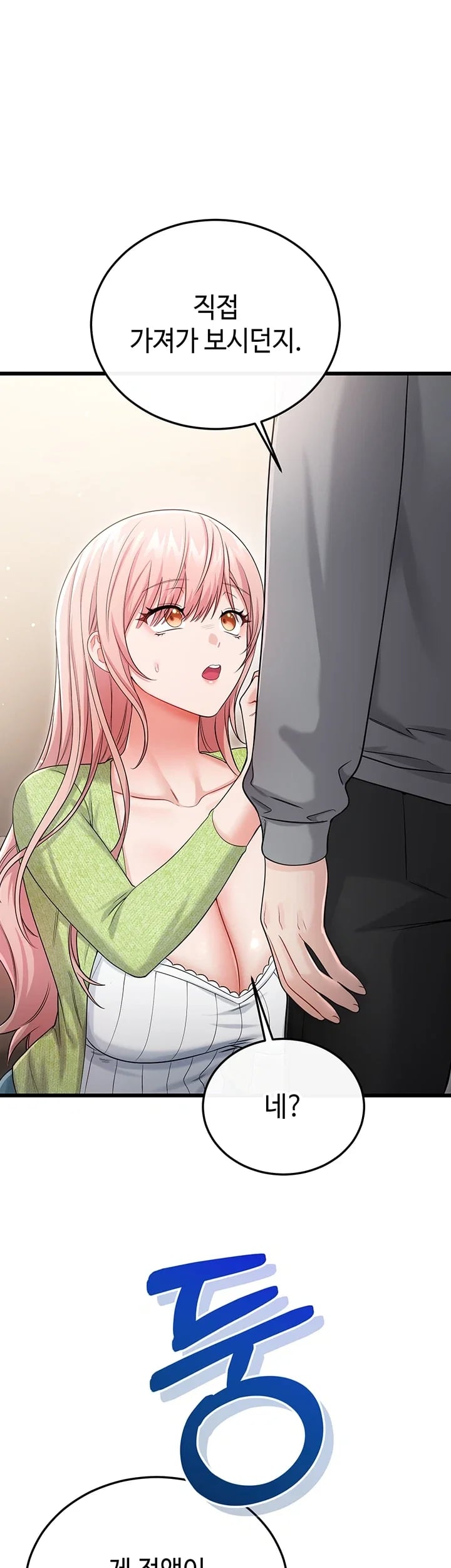 Having Sex with SexmuWiki Raw Chapter 19 - Page 39