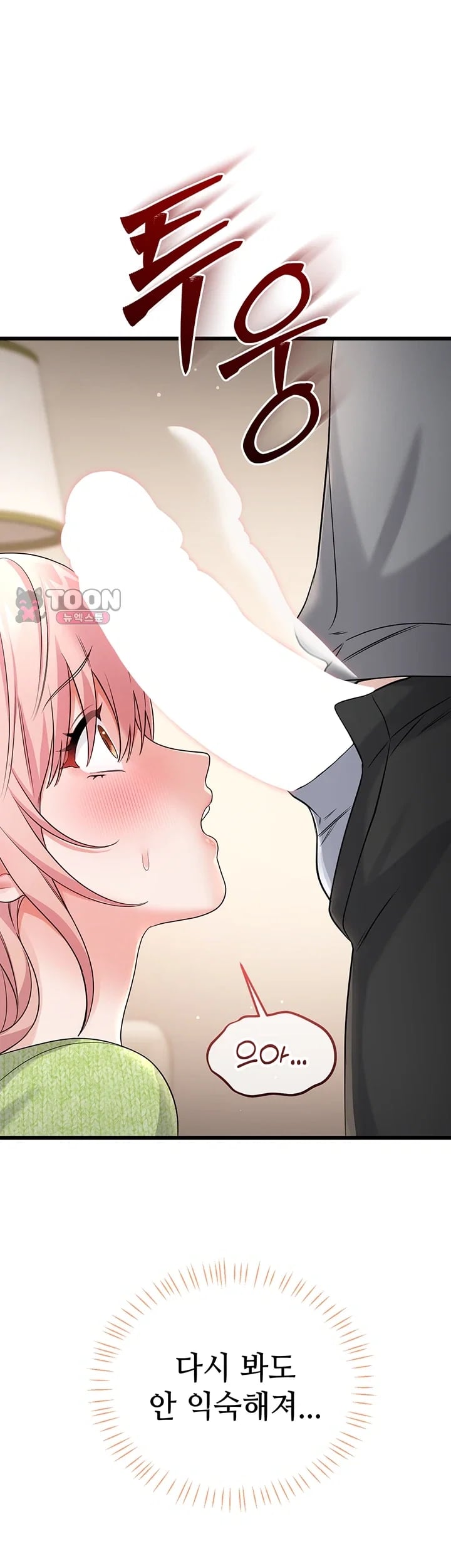 Having Sex with SexmuWiki Raw Chapter 19 - Page 45