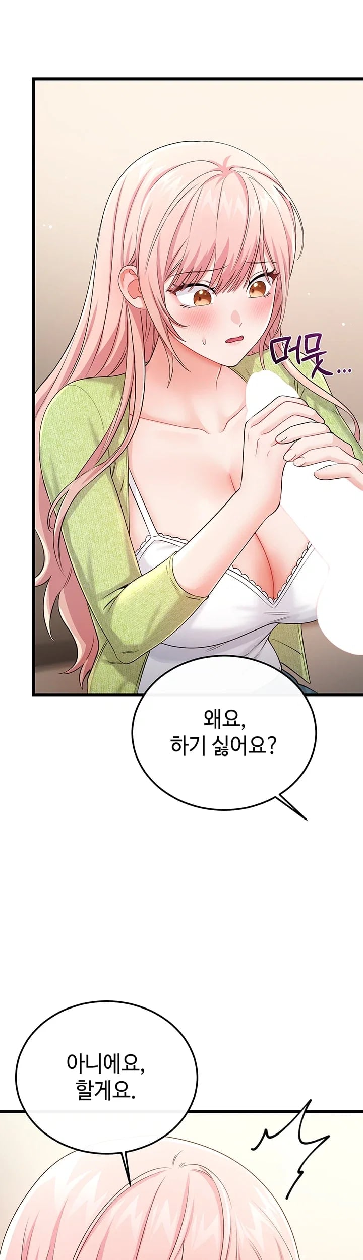 Having Sex with SexmuWiki Raw Chapter 19 - Page 46