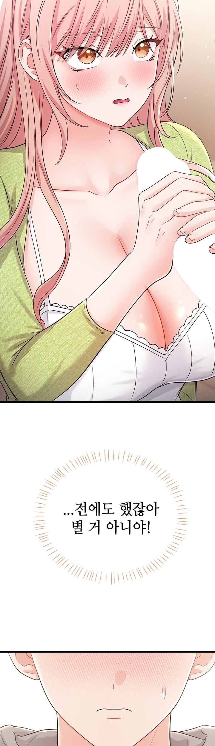 Having Sex with SexmuWiki Raw Chapter 19 - Page 47