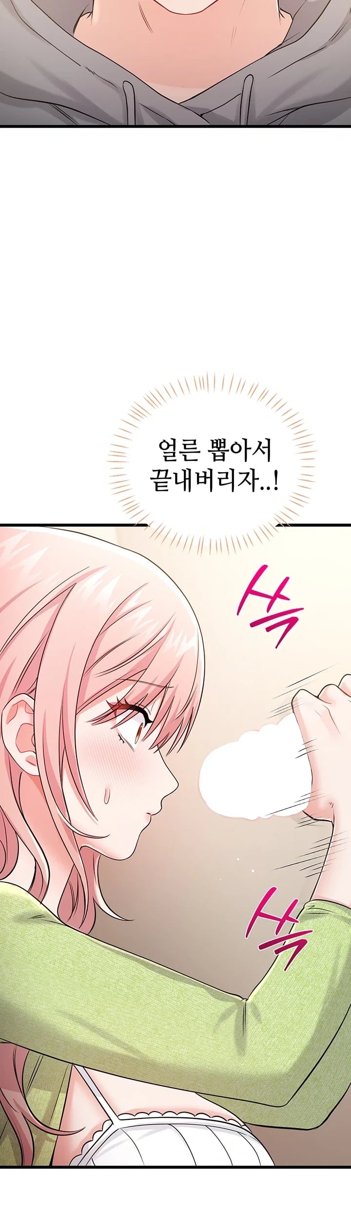 Having Sex with SexmuWiki Raw Chapter 19 - Page 48