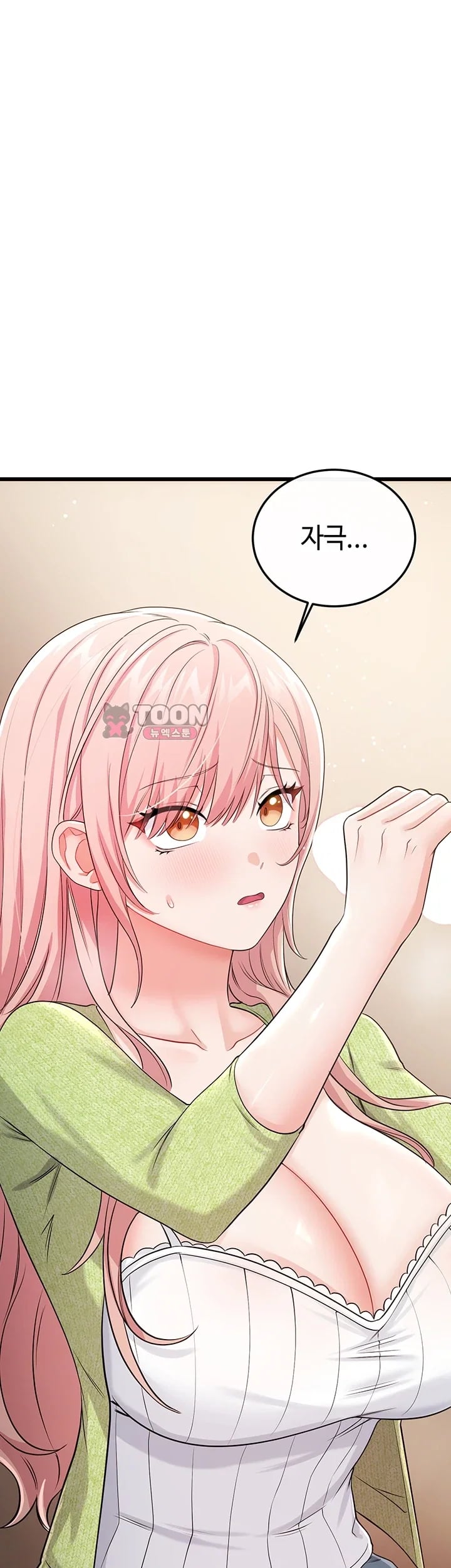 Having Sex with SexmuWiki Raw Chapter 19 - Page 53