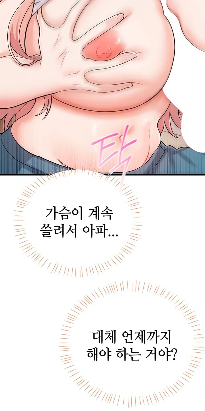 Having Sex with SexmuWiki Raw Chapter 19 - Page 58