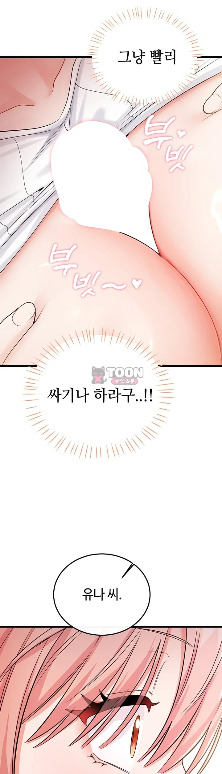 Having Sex with SexmuWiki Raw Chapter 19 - Page 59
