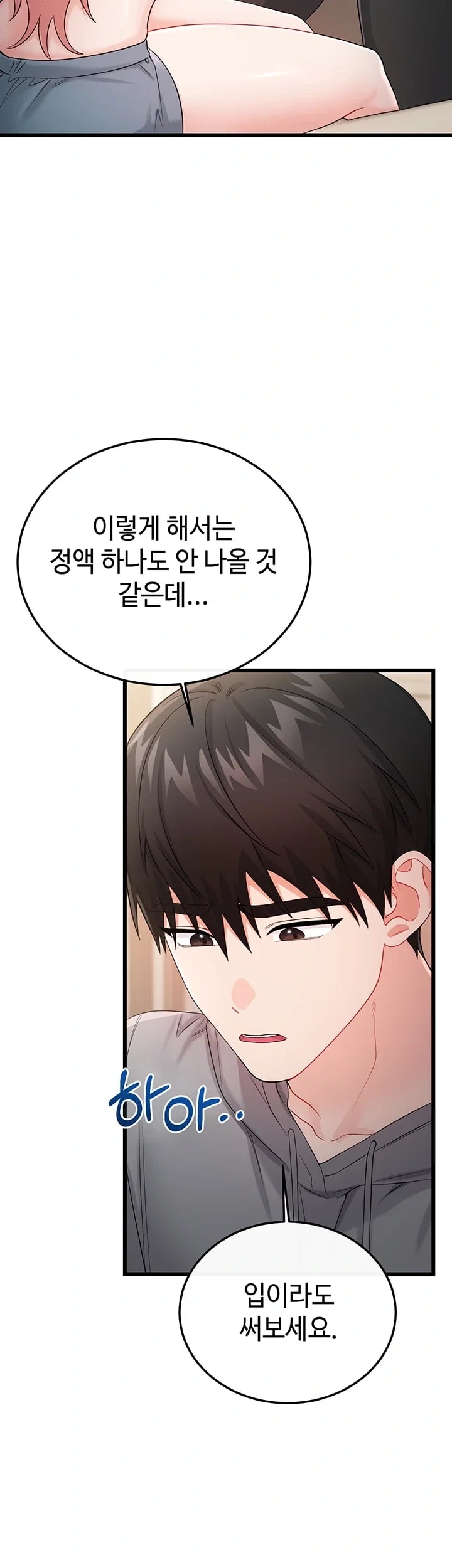 Having Sex with SexmuWiki Raw Chapter 19 - Page 61