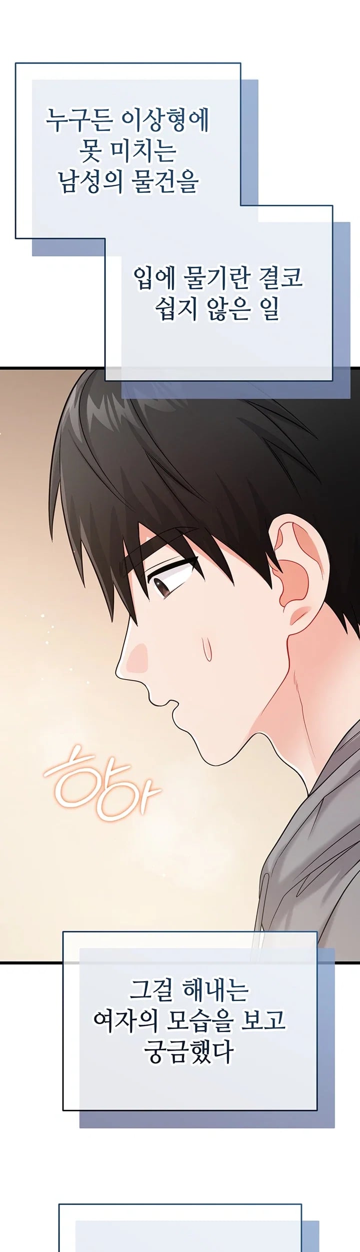 Having Sex with SexmuWiki Raw Chapter 19 - Page 65
