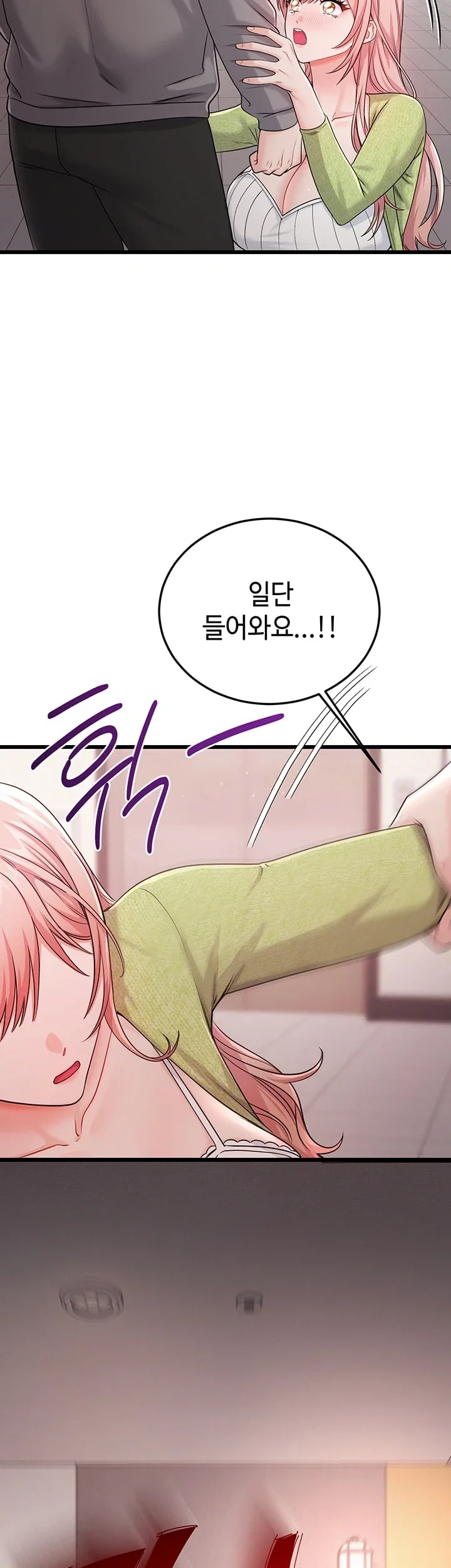 Having Sex with SexmuWiki Raw Chapter 19 - Page 7