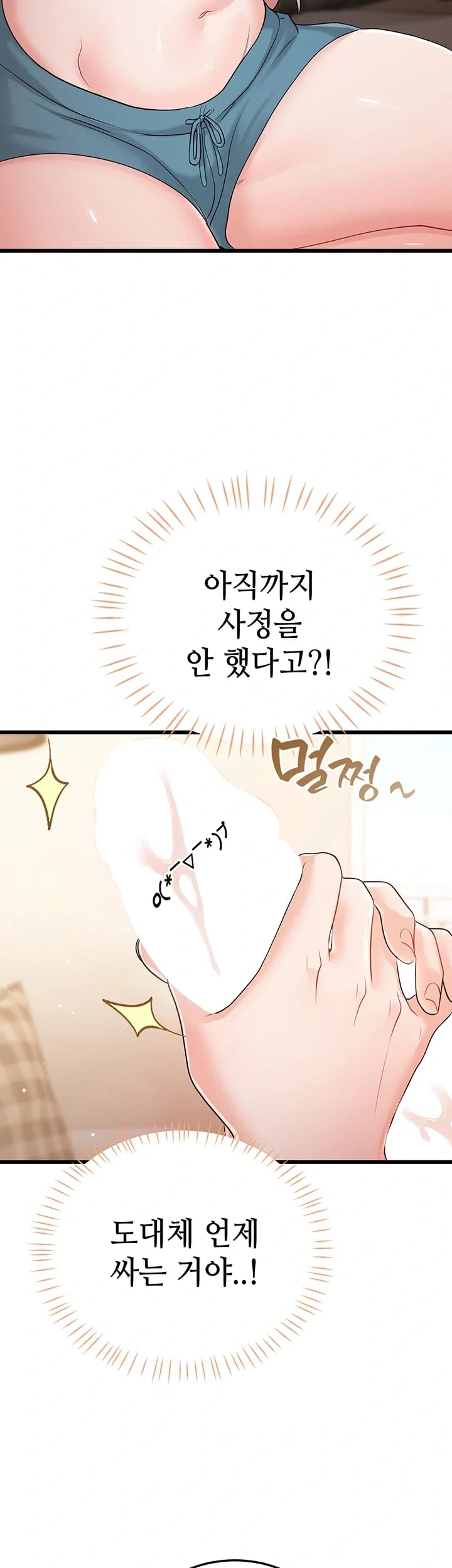 Having Sex with SexmuWiki Raw Chapter 19 - Page 72