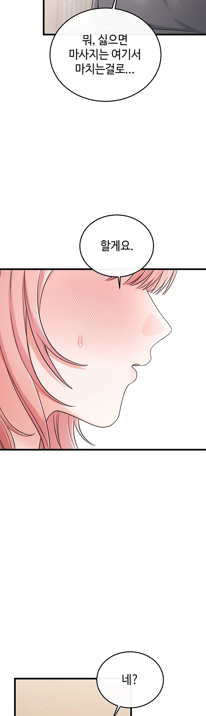 Having Sex with SexmuWiki Raw Chapter 20 - Page 3