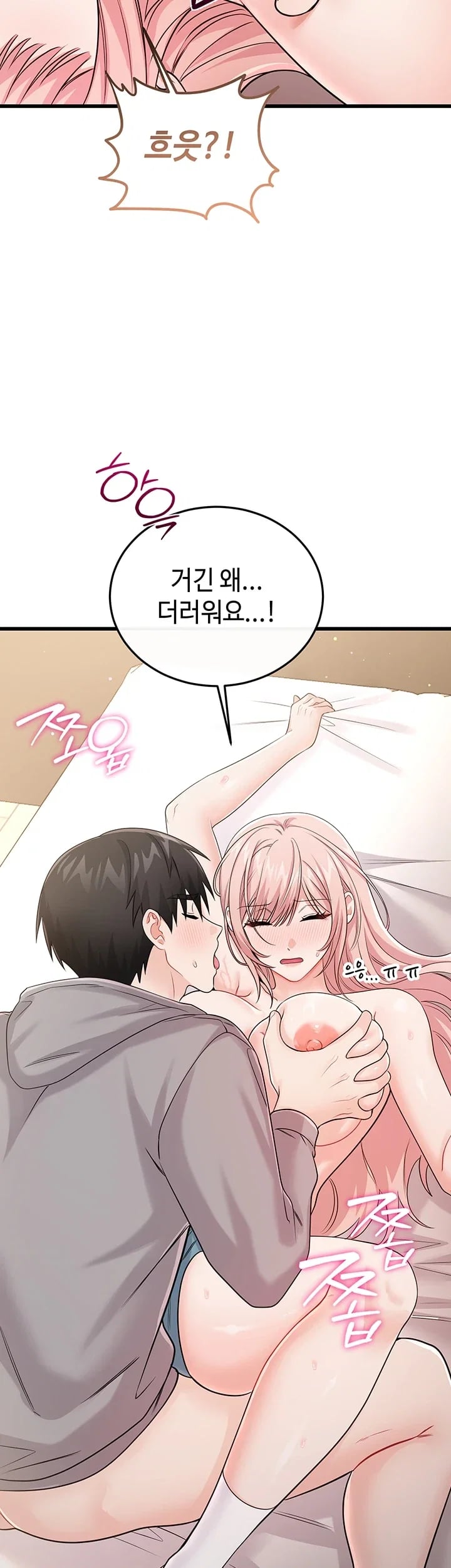 Having Sex with SexmuWiki Raw Chapter 20 - Page 52