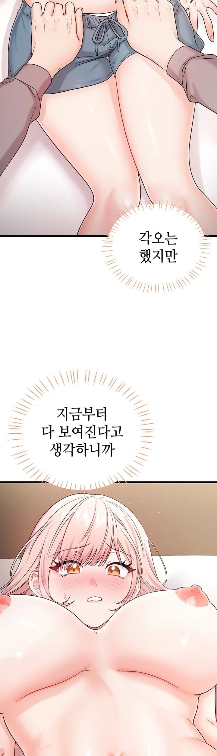 Having Sex with SexmuWiki Raw Chapter 20 - Page 9