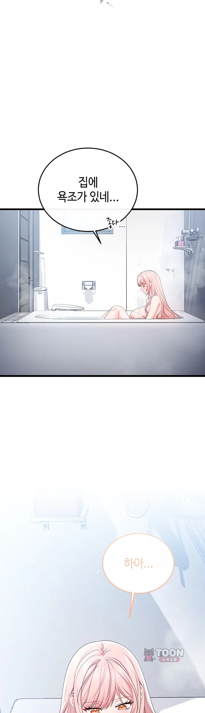 Having Sex with SexmuWiki Raw Chapter 22 - Page 10
