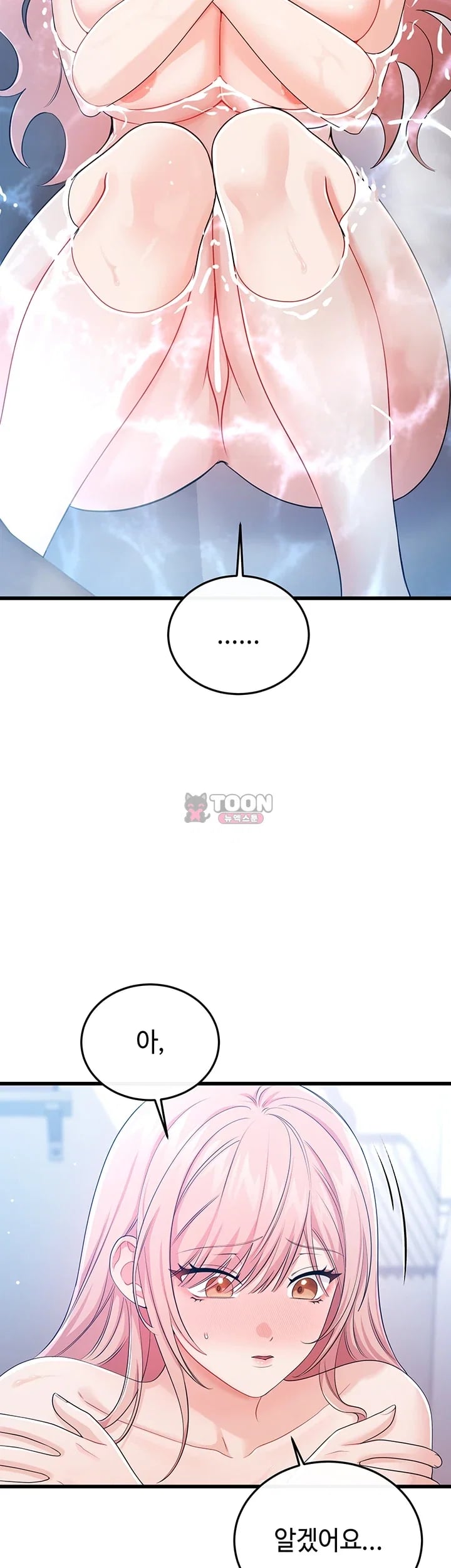 Having Sex with SexmuWiki Raw Chapter 22 - Page 15