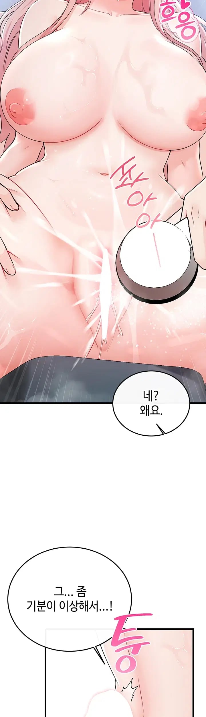 Having Sex with SexmuWiki Raw Chapter 22 - Page 28