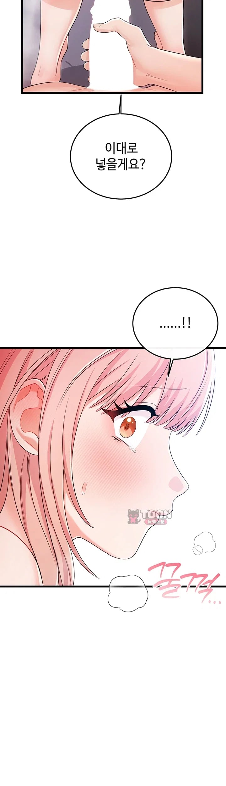 Having Sex with SexmuWiki Raw Chapter 22 - Page 38