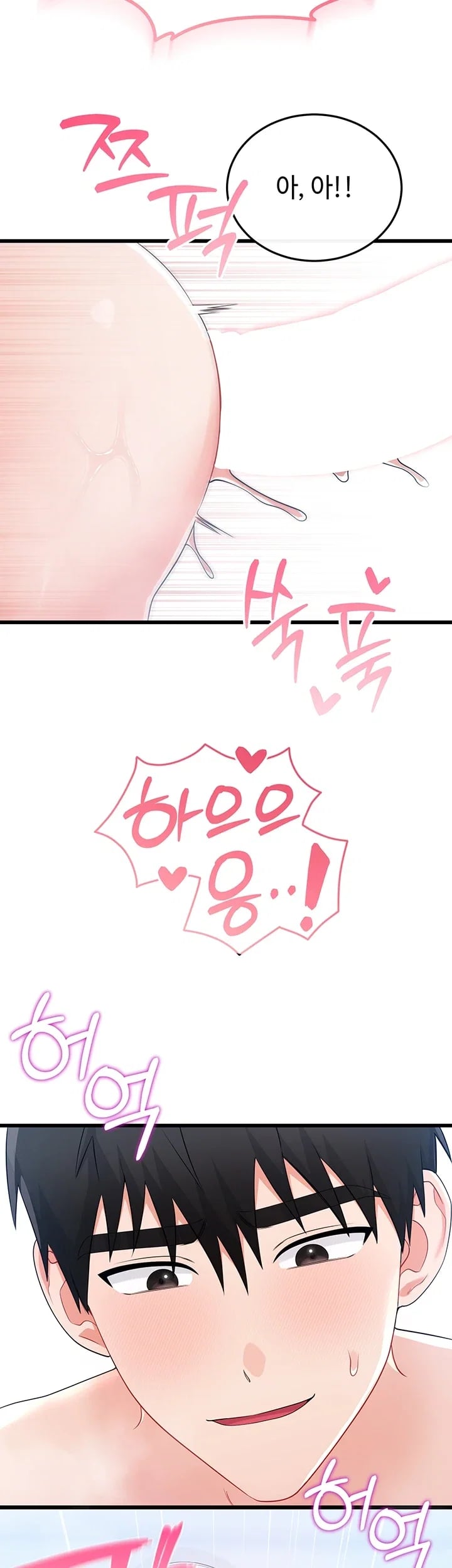 Having Sex with SexmuWiki Raw Chapter 22 - Page 46