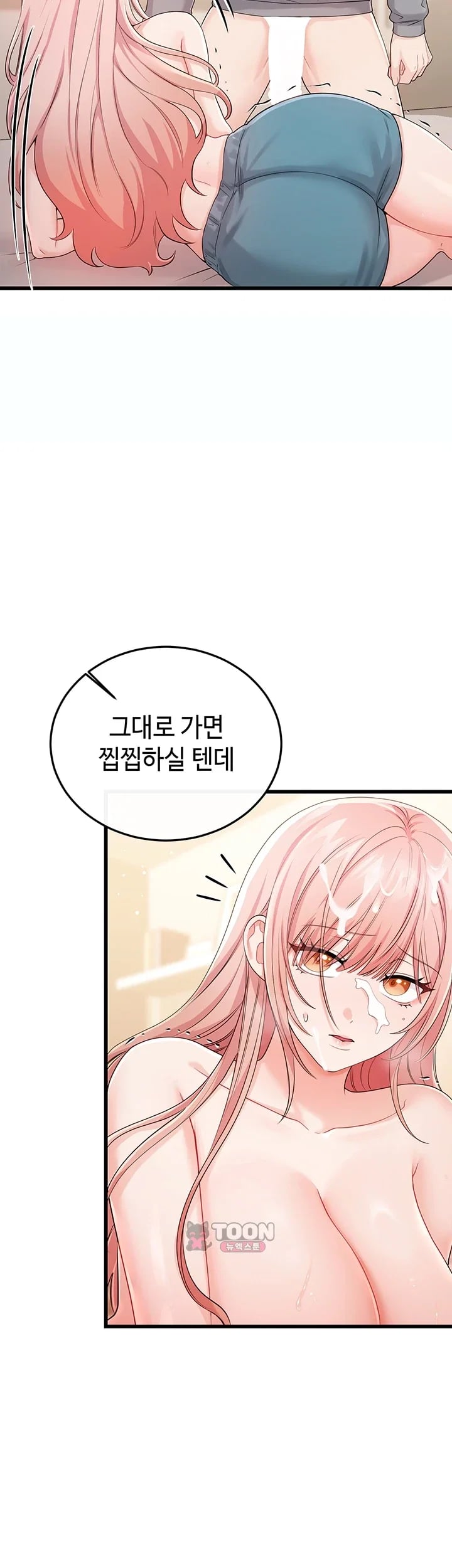 Having Sex with SexmuWiki Raw Chapter 22 - Page 7