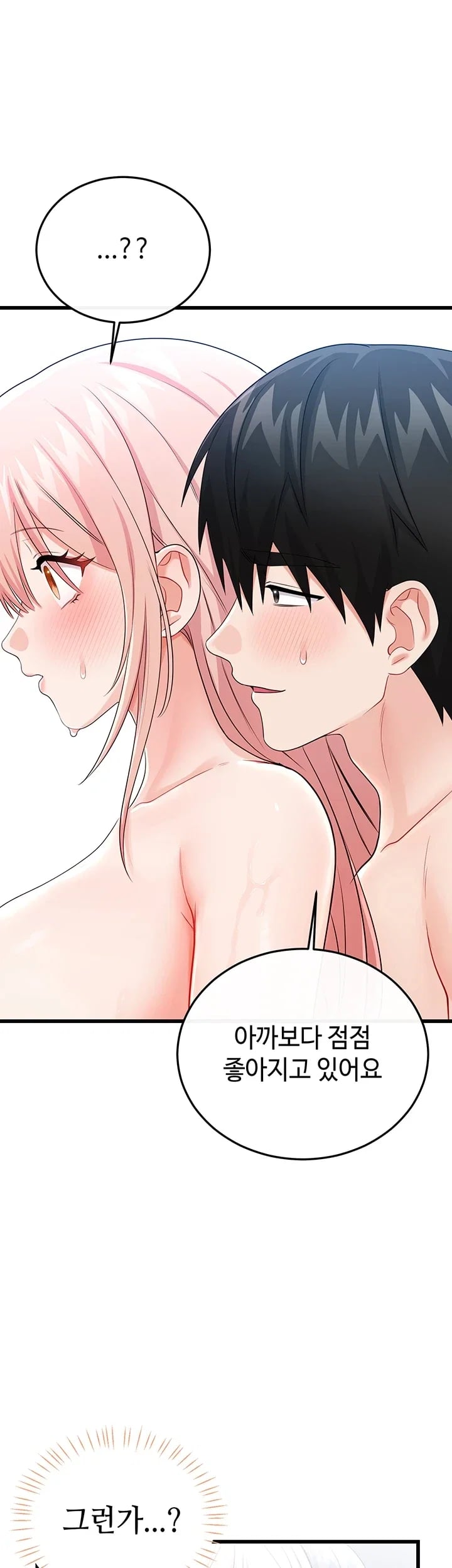Having Sex with SexmuWiki Raw Chapter 23 - Page 17