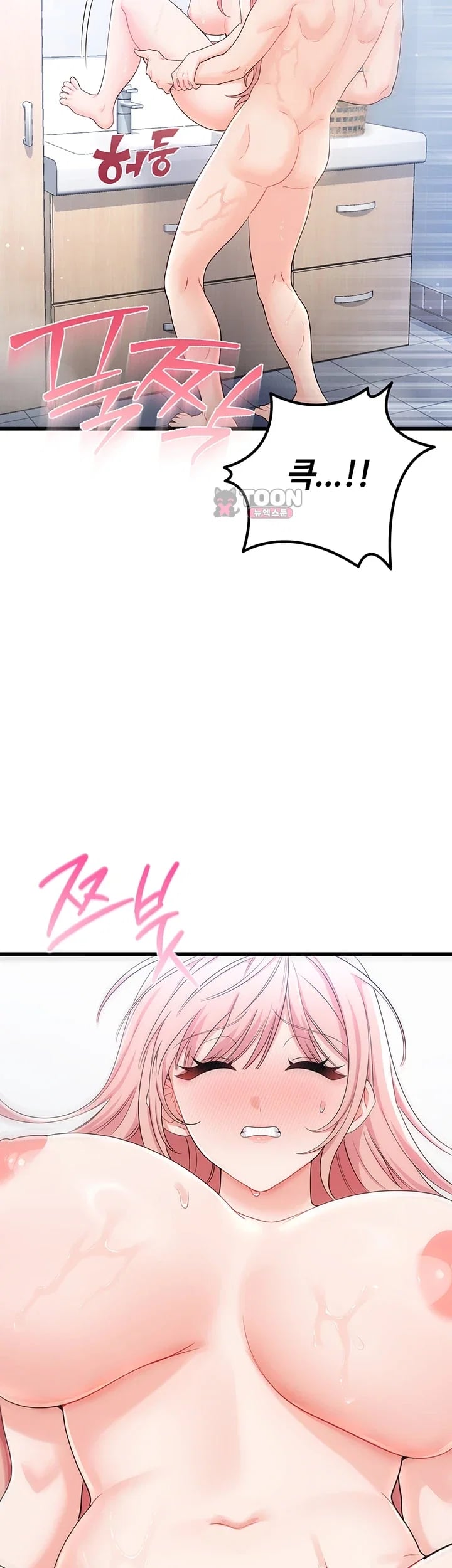 Having Sex with SexmuWiki Raw Chapter 23 - Page 30