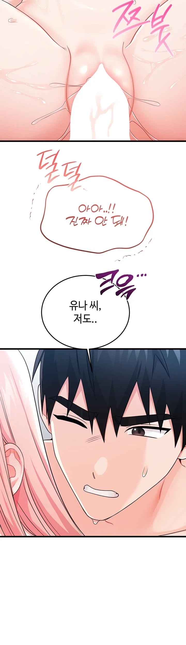 Having Sex with SexmuWiki Raw Chapter 23 - Page 31